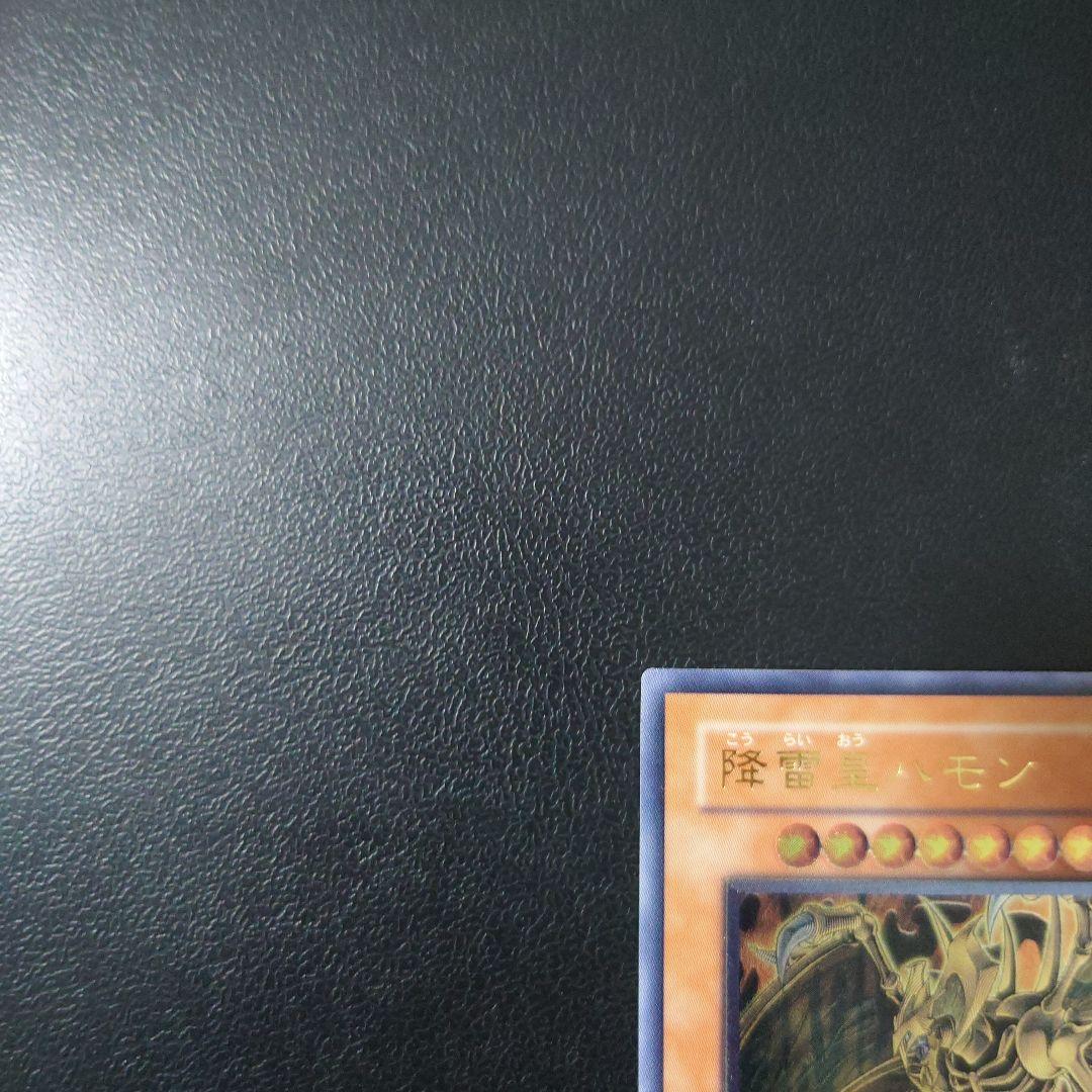 遊戯王「降雷皇ハモン」レリーフ