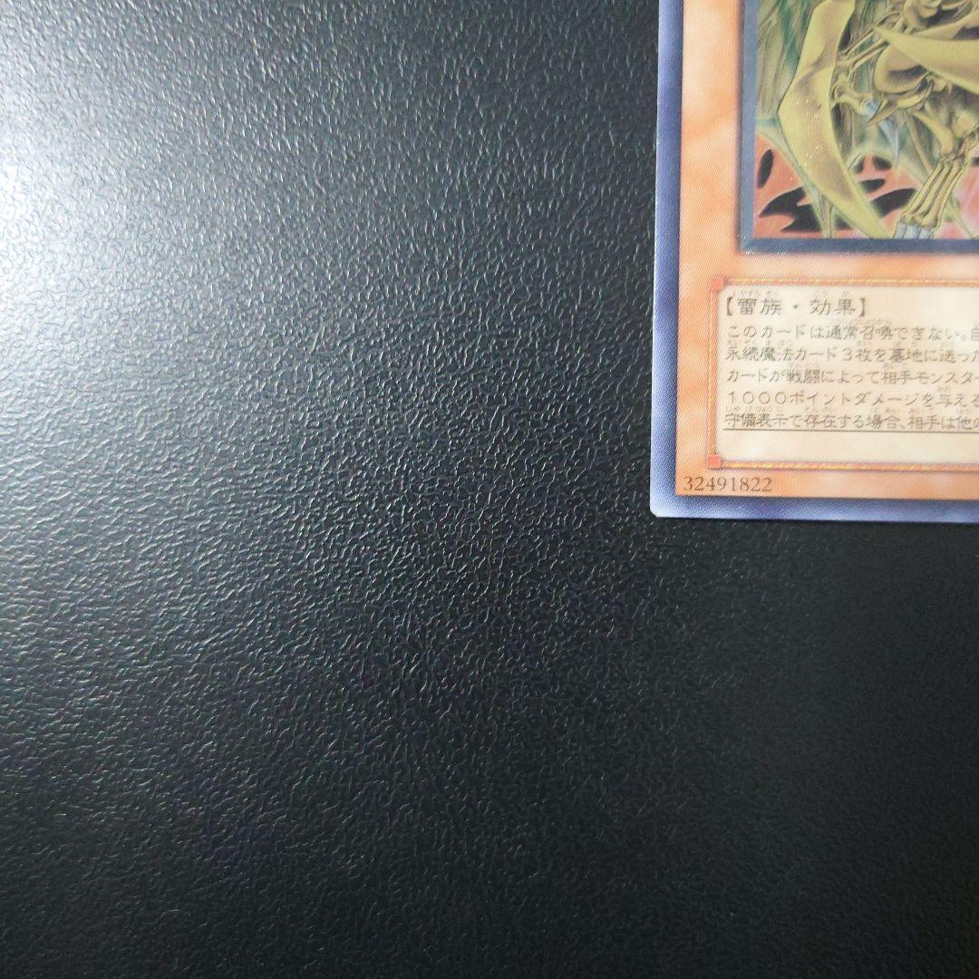 遊戯王「降雷皇ハモン」レリーフ