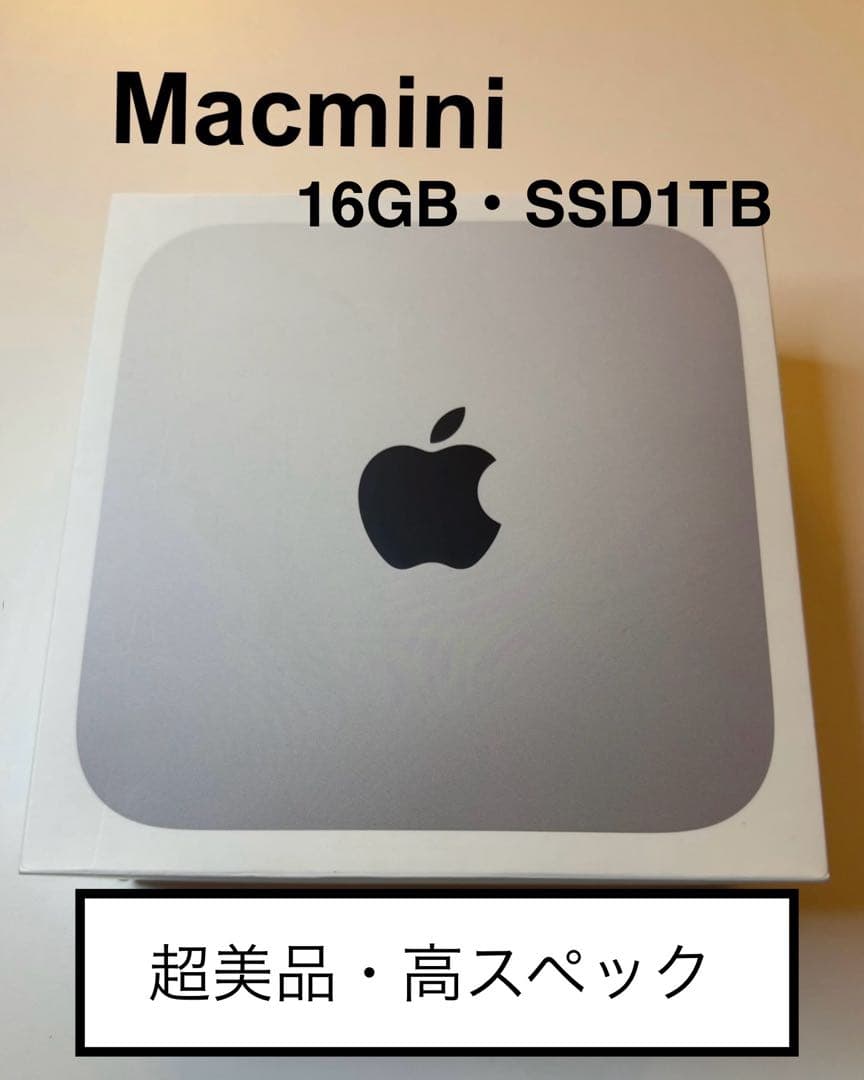 Apple Mac mini 2020モデル M1・16GB・SSD容量1TB