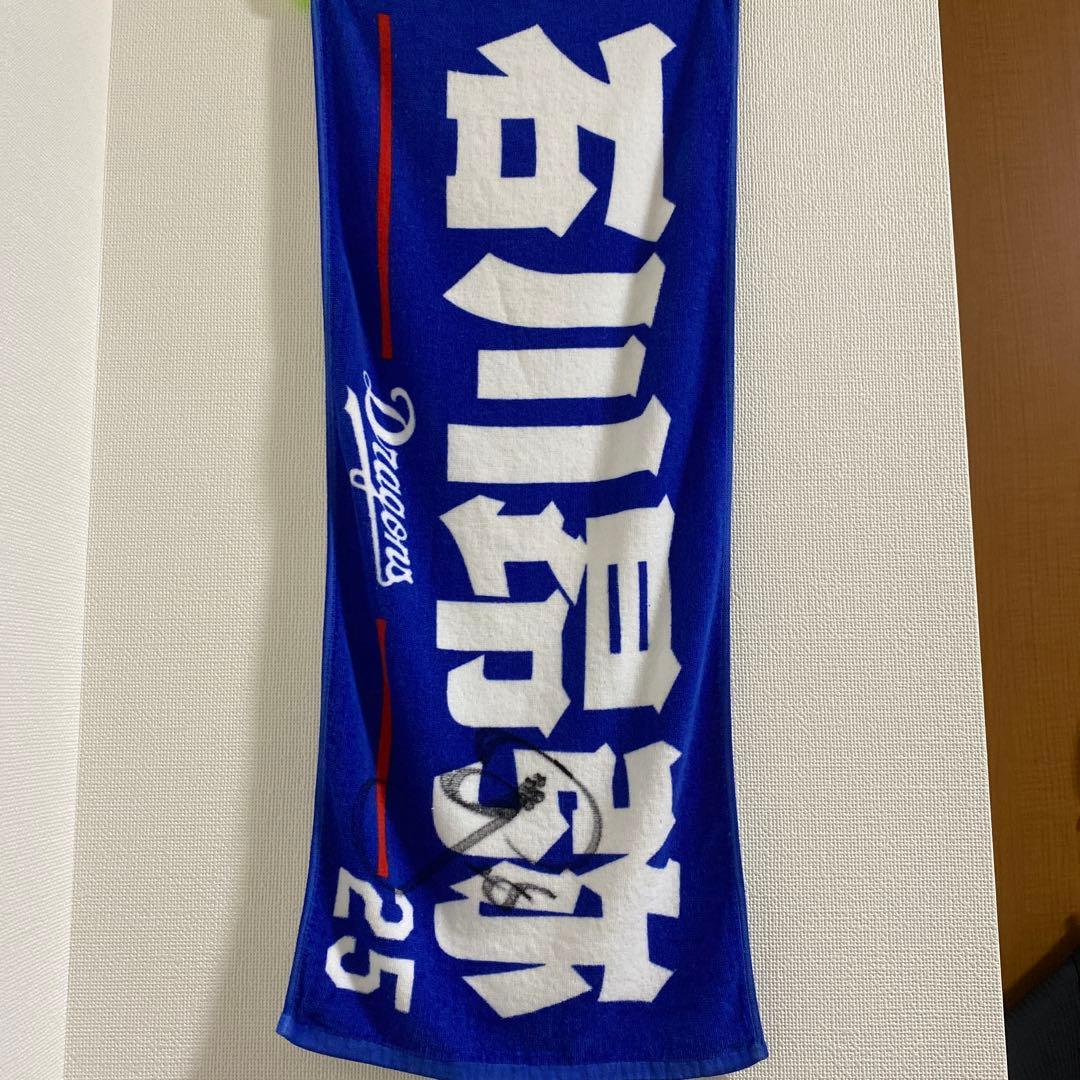 中日ドラゴンズ石川昂弥直筆サインタオル25