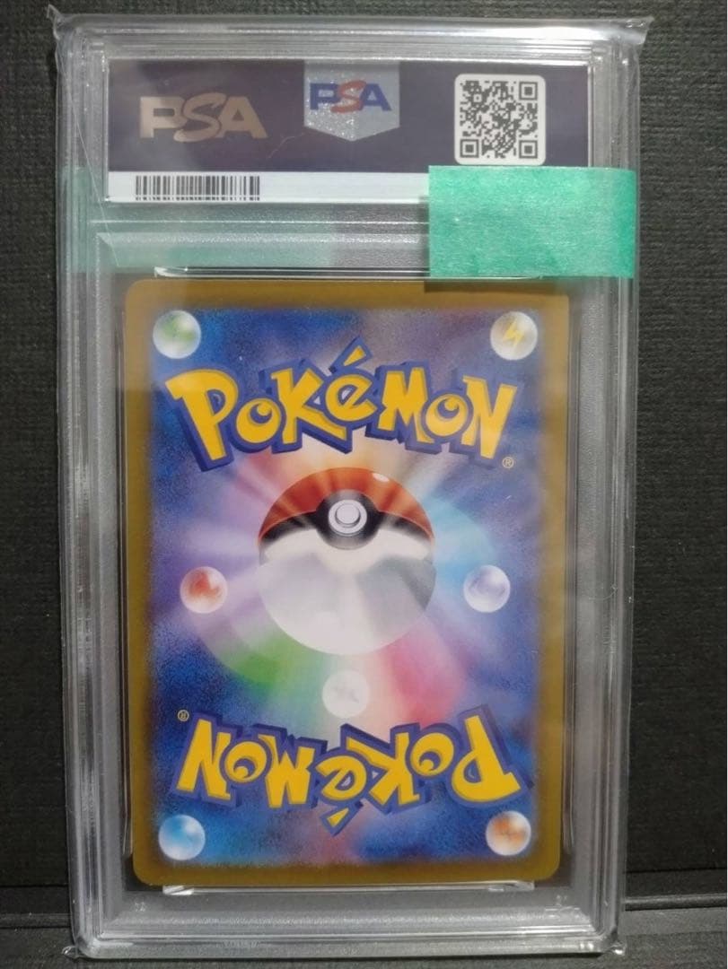 【psa10】ブースター マスターボールミラー