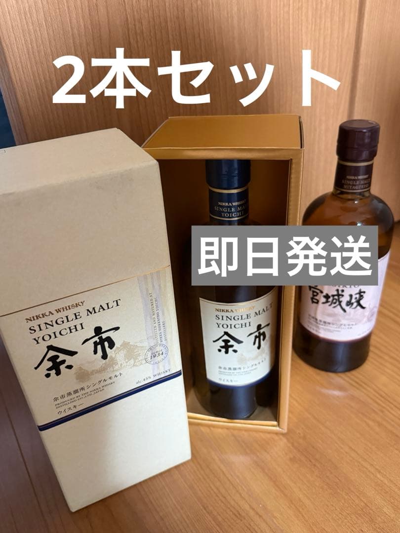 【未開封】余市　宮城峡700mL ニッカウイスキーシングルモルトモルトウイスキー