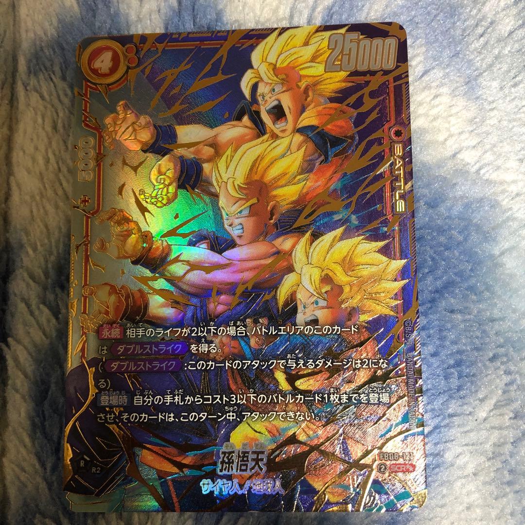 孫悟天SCR⭐︎⭐︎ ドラゴンボールカード 25000攻撃力 ダブルストライク