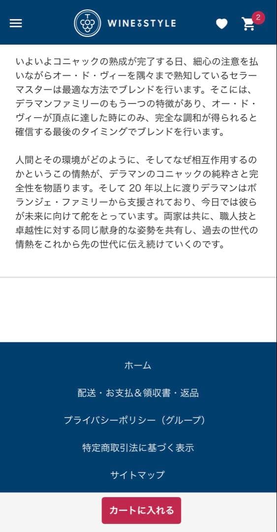 Delamain NV コニャック XO 500ml