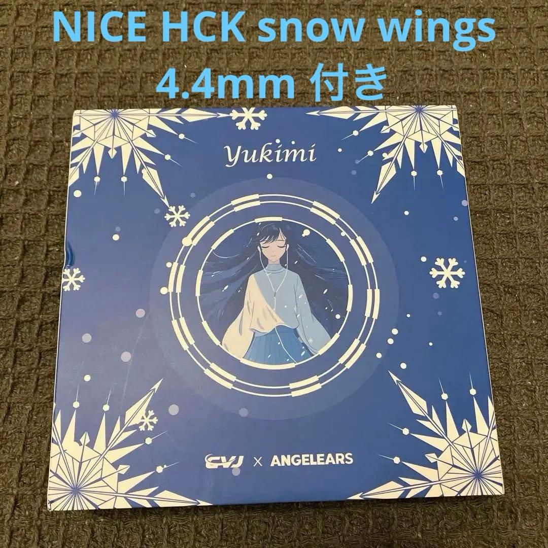 【極美品】CVJ×ANGELEARS Yukimi 雪見
