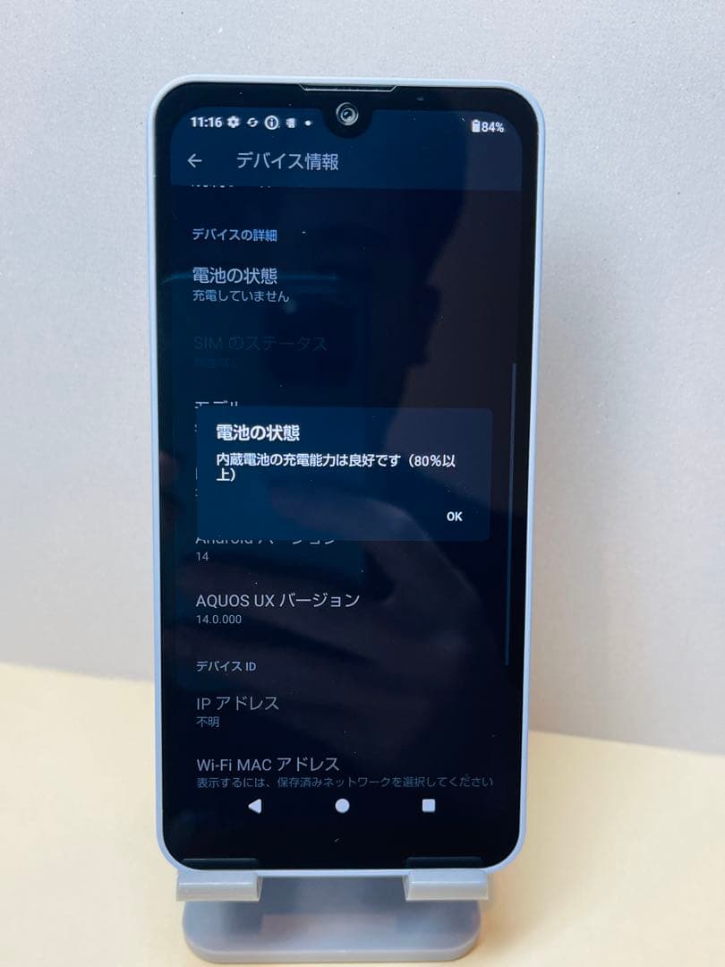 美品AQUOS wish2 SH-51C 43062スマートフォンsimフリー