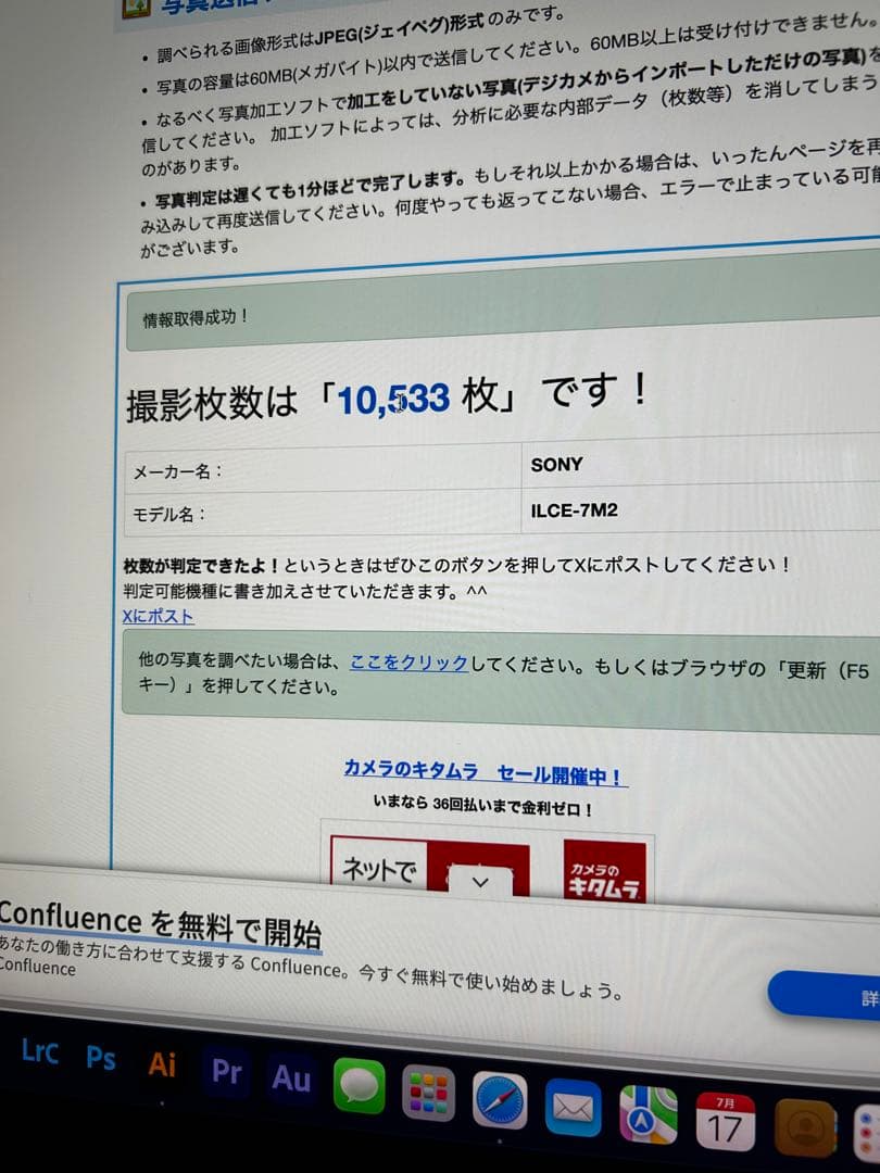 【シャッター数10,533】ソニー SONY α7II ボディ ILCE-7M2