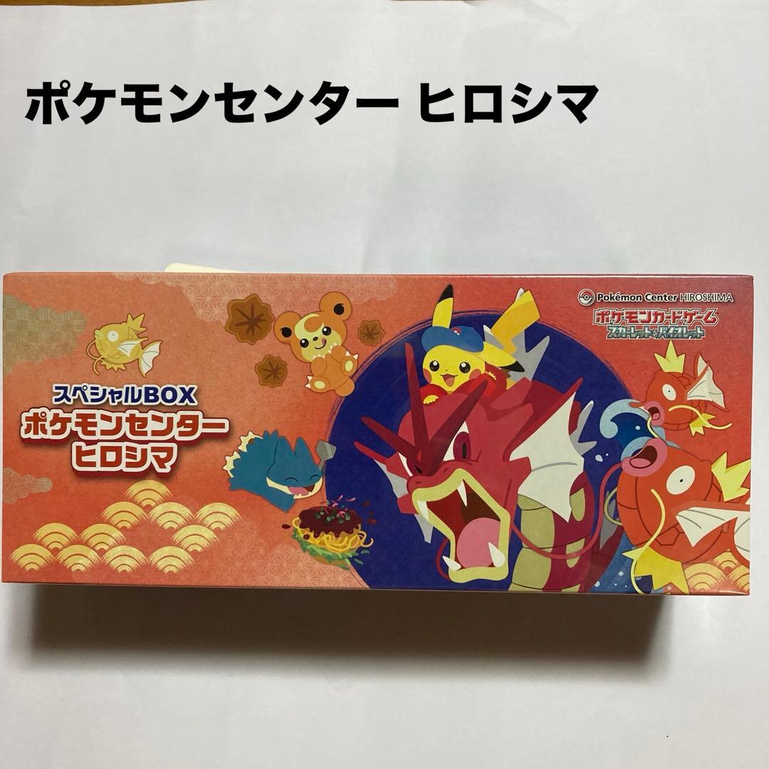 ポケモンセンター　ヒロシマ　スペシャルBOX【シュリンク付き】　未開封