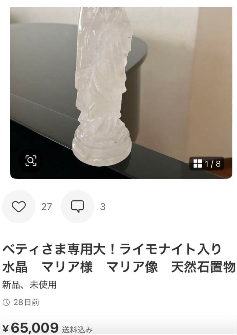 ベティさま専用デンドリ入り!ローズクォーツ　天使　エンジェル　天然石置物　妖精