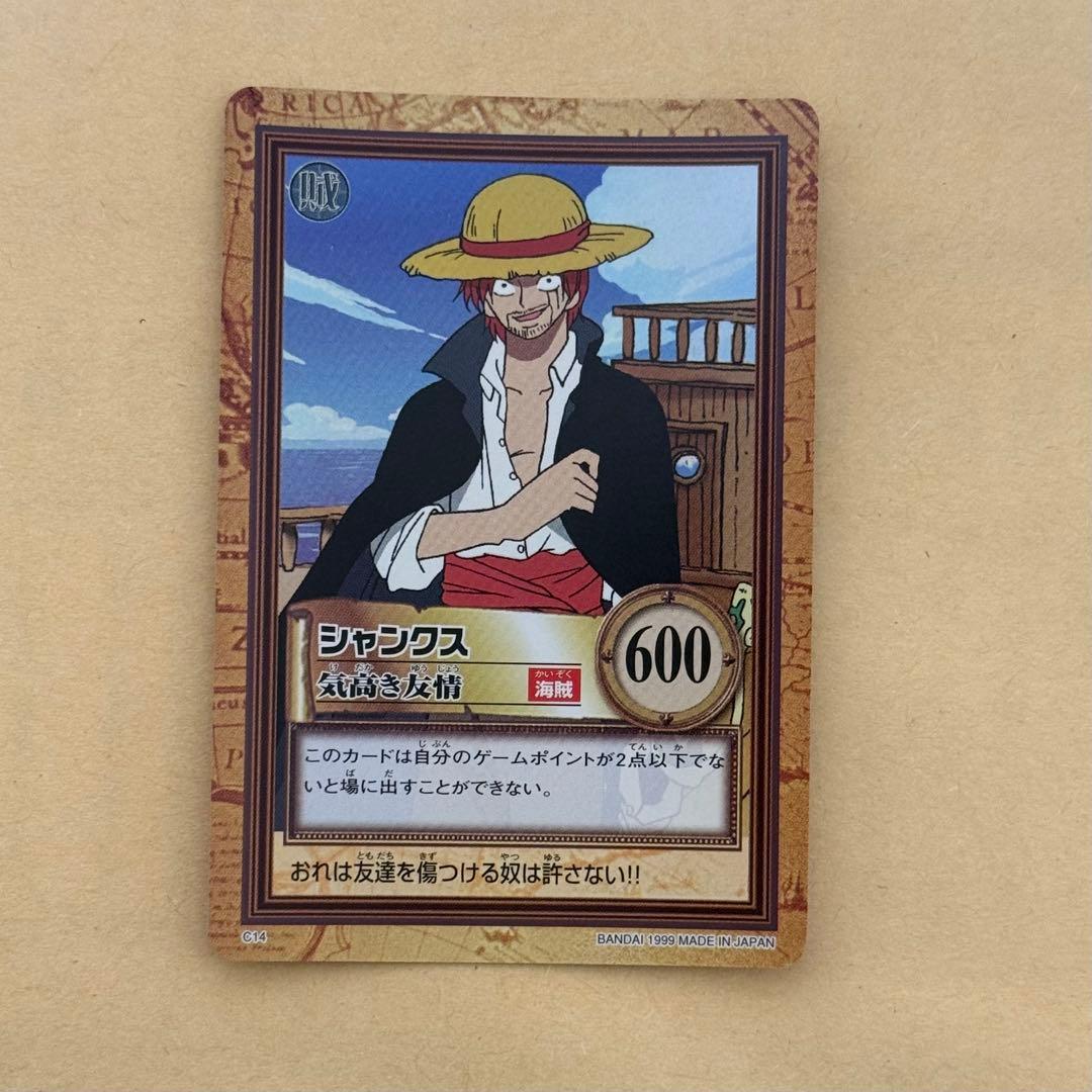 ワンピース　カードダス　シャンクス　C14 旧裏