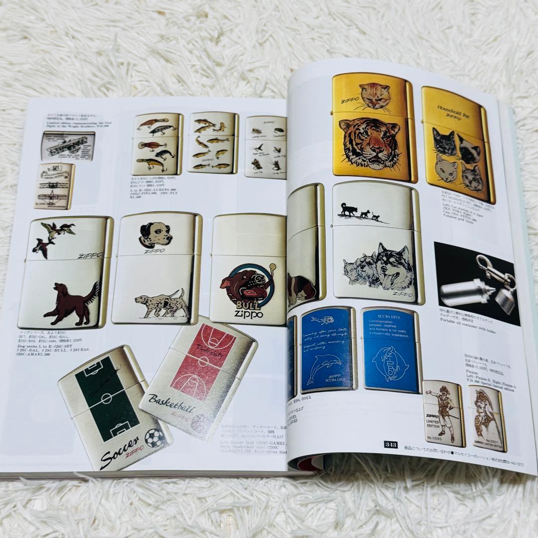 ZIPPO ジッポー完全読本 コレクション読本 博物館 写真館 ライター本