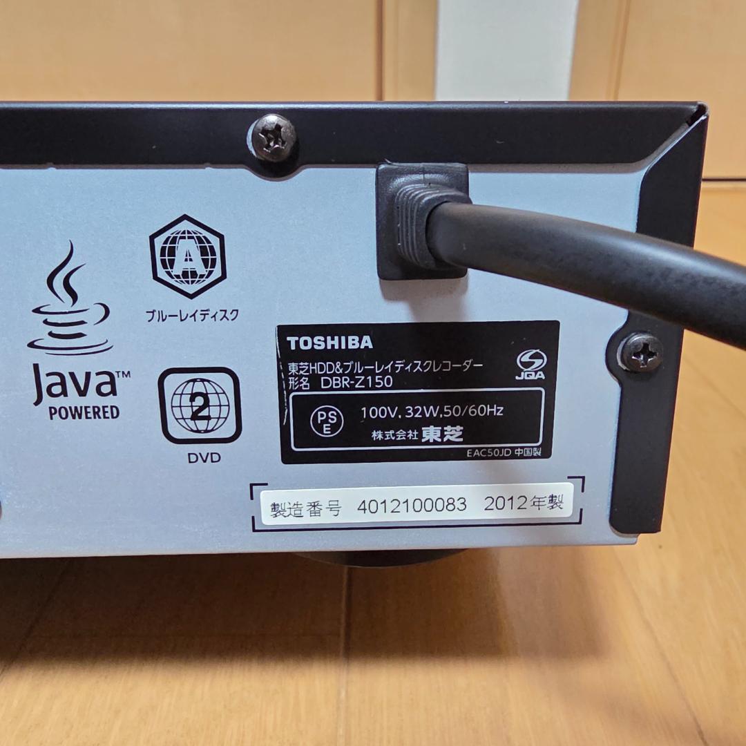 ★本日中に価格を戻しますお早めに DBR-Z150 REGZA レグザブルーレイ