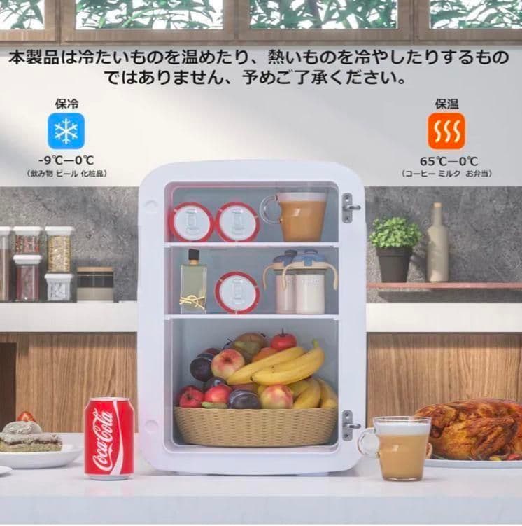 ミニ冷蔵庫 15L 小型 冷蔵庫 ペルチェ式 ポータブル冷蔵庫 温冷庫