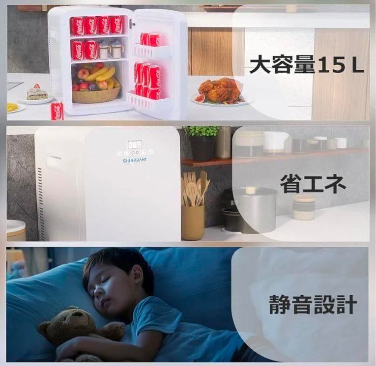 ミニ冷蔵庫 15L 小型 冷蔵庫 ペルチェ式 ポータブル冷蔵庫 温冷庫