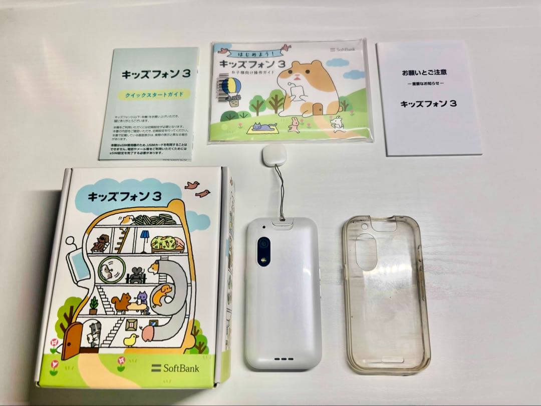 SoftBank キッズフォン3 本体 ホワイト 白