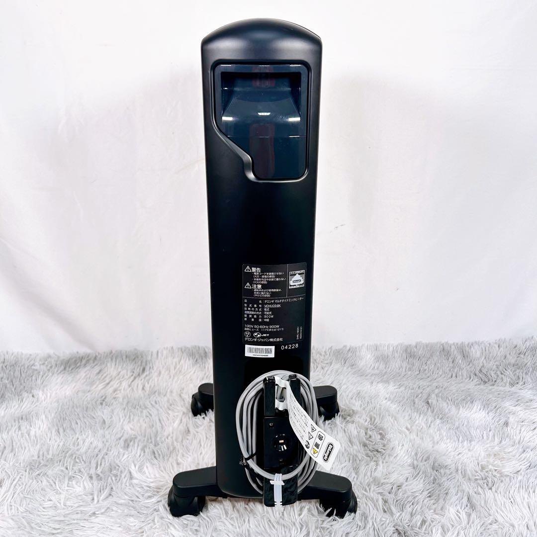 【動作品】デロンギ　マルチダイナミックヒーター MDHU09-BK 電気ヒーター