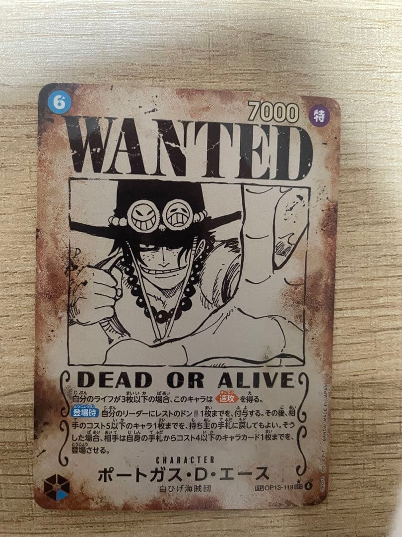 OP13-119 ポートガス・D・エース　SP 手配書