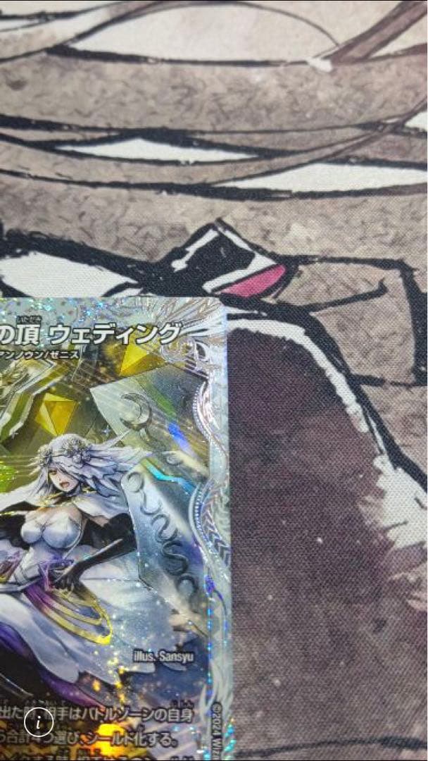 「祝」の頂　ウェディング　ssp ダイヤモンドトレジャー