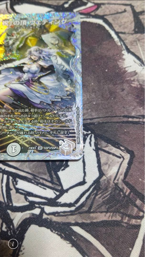 「祝」の頂　ウェディング　ssp ダイヤモンドトレジャー