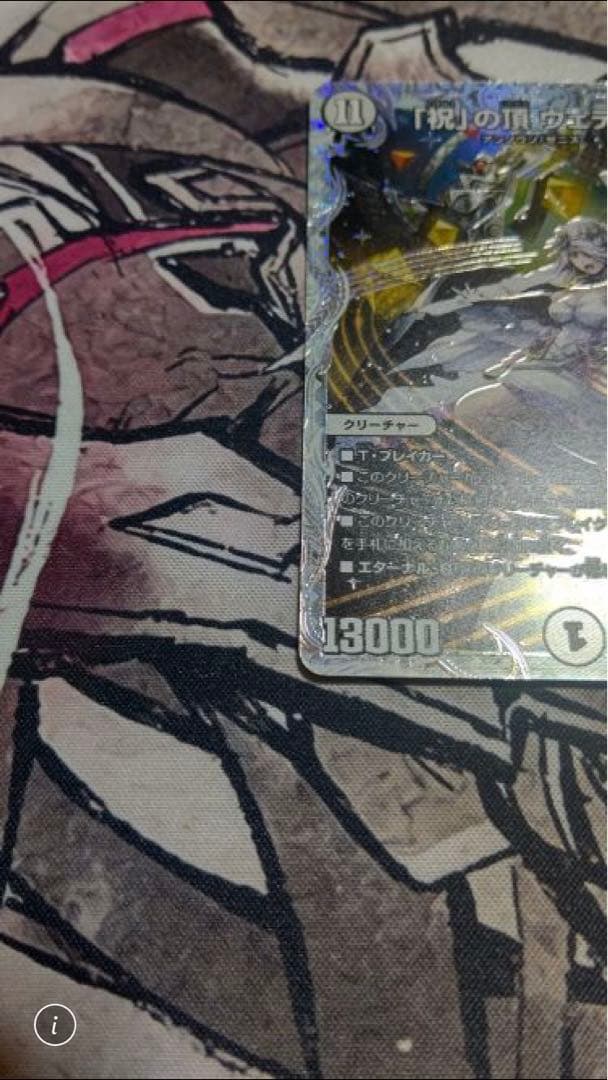 「祝」の頂　ウェディング　ssp ダイヤモンドトレジャー