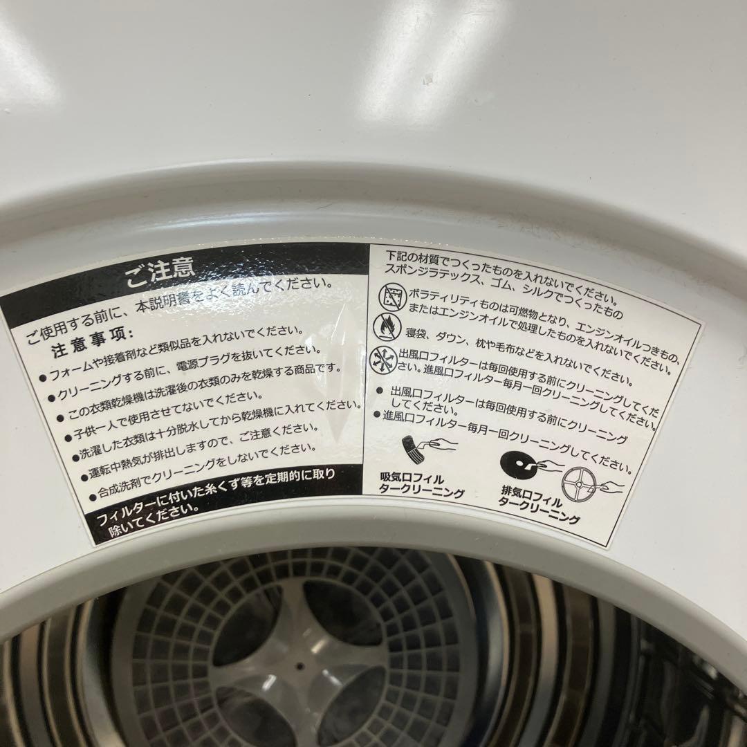 オリエンタルスタンダードジャパン 電気衣類乾燥機　6.0kg 2023年製