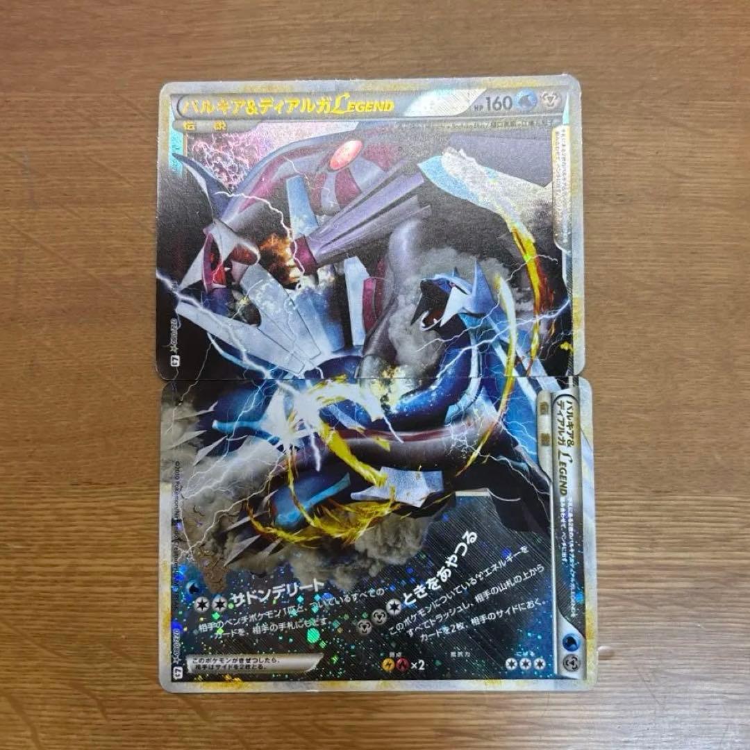 パルキア＆ディアルガＬＥＧＥＮＤ ☆ L3 頂上大激突 073/080