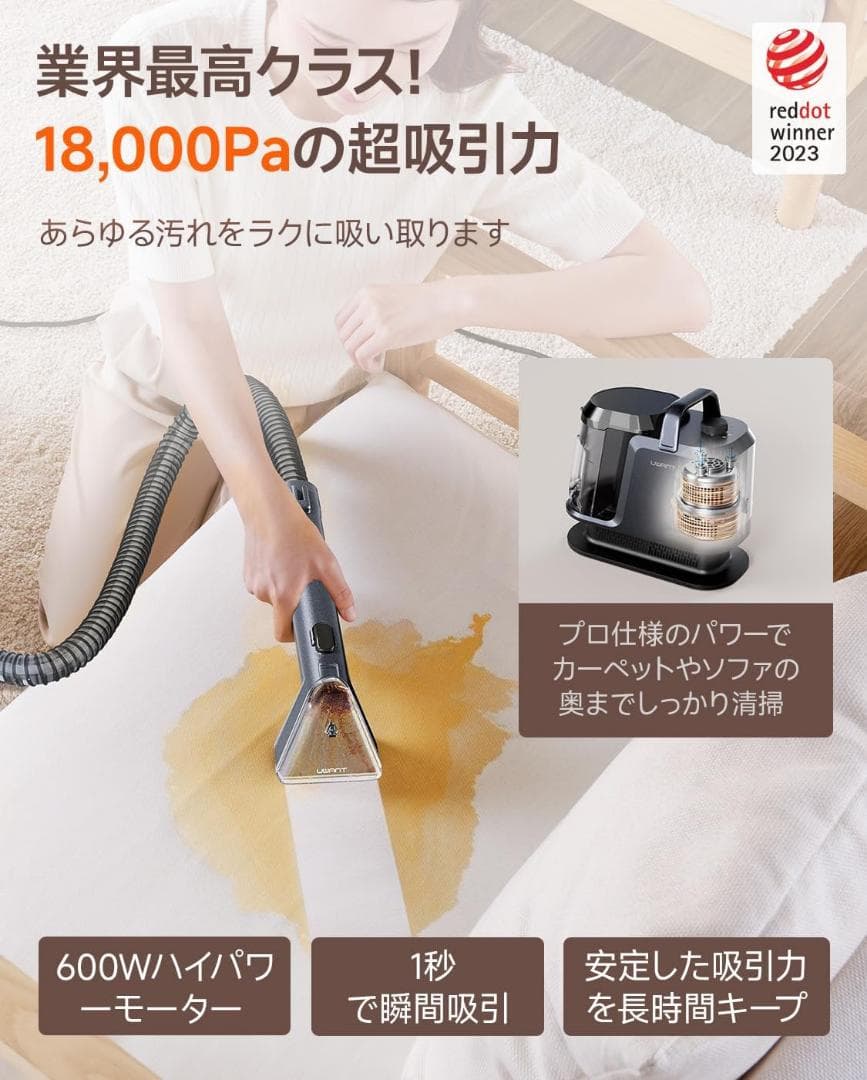 リンサークリーナー❣️600Wモーター 18000Pa 超強力吸引 専用洗浄液付