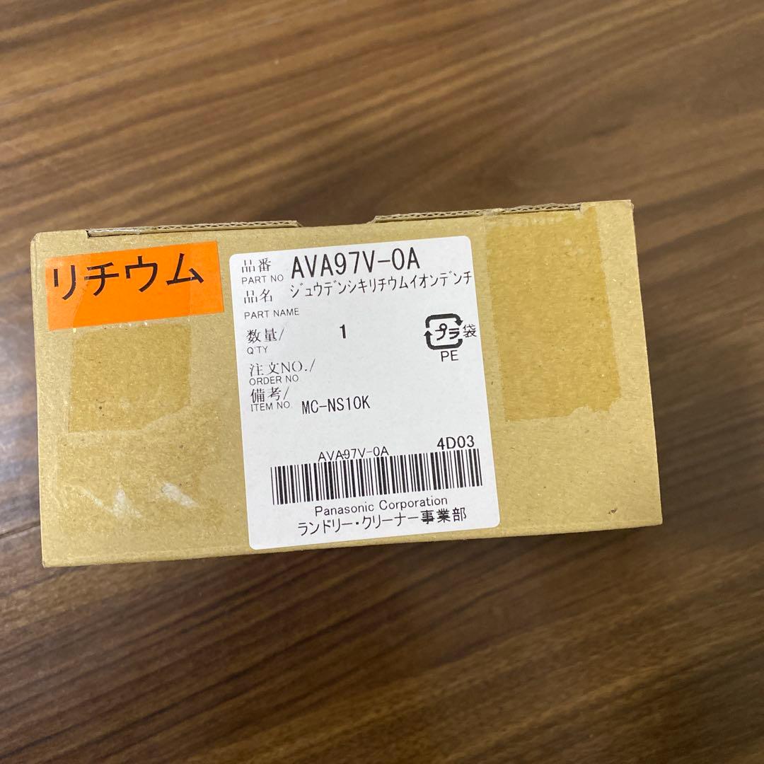 【新品•未使用】Panasonic AVA97V-0A充電式リチウムイオン電池