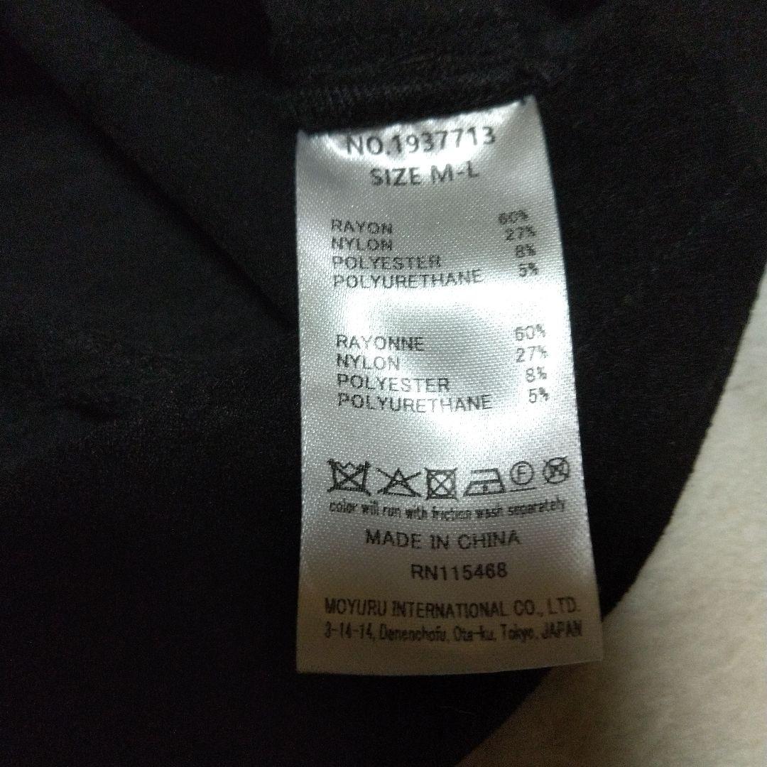 *☆星月夜☆*！美品　MOYURU　萌　センソユニコ　チュニック