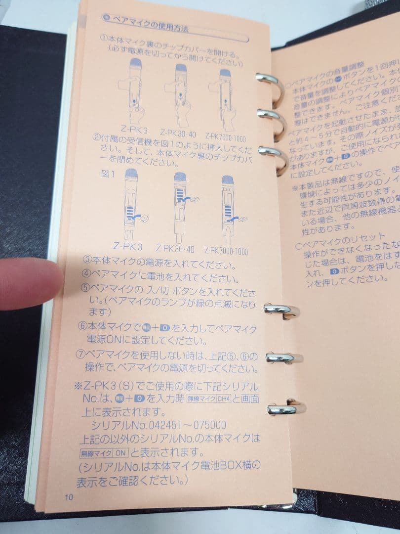 オンステージ パーソナルカラオケ Z-PK1200G・Z-PKD2