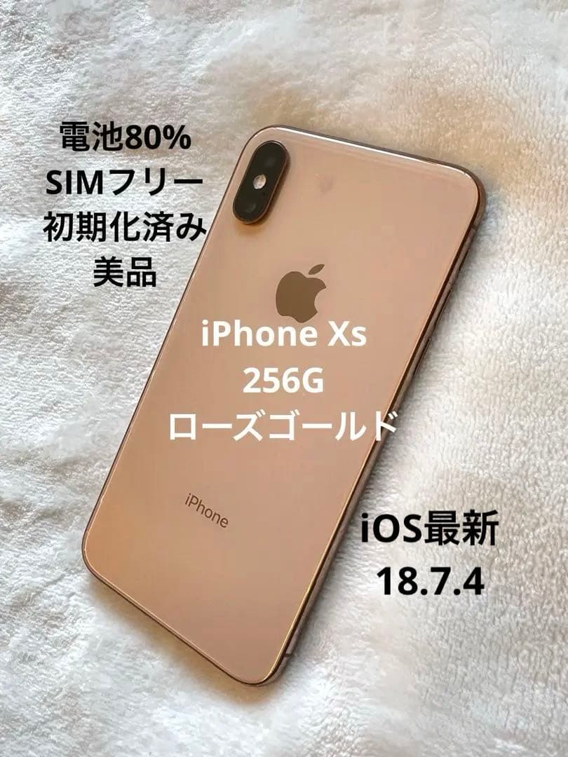 iPhoneXs☆256Gローズゴールド80%iOS最新美品修理履歴無し
