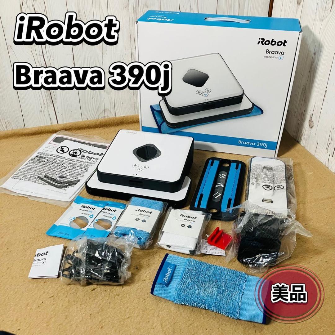 【美品】iRobot Braava 390J 床拭きロボット アイロボット