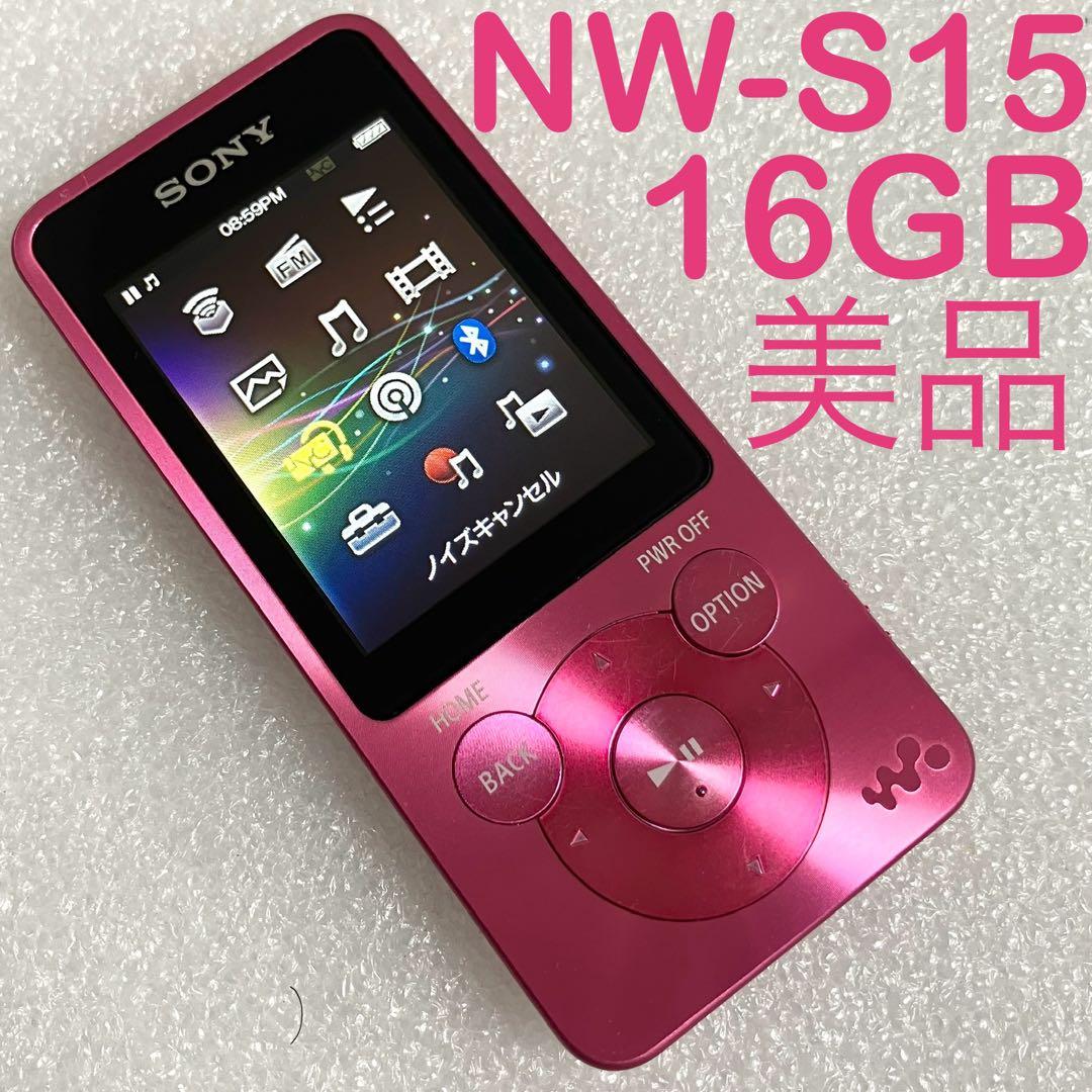 【美品　バッテリー良好】　SONY ウォークマン　NW-S15 16GB ピ