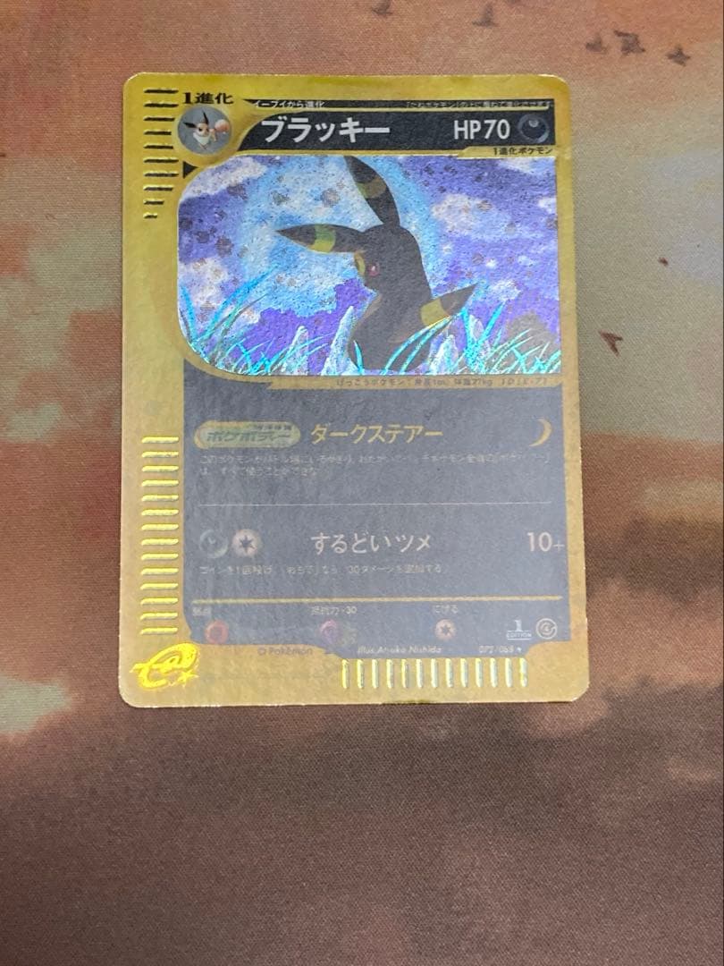 eカード　ブラッキー　ホロ　1ED