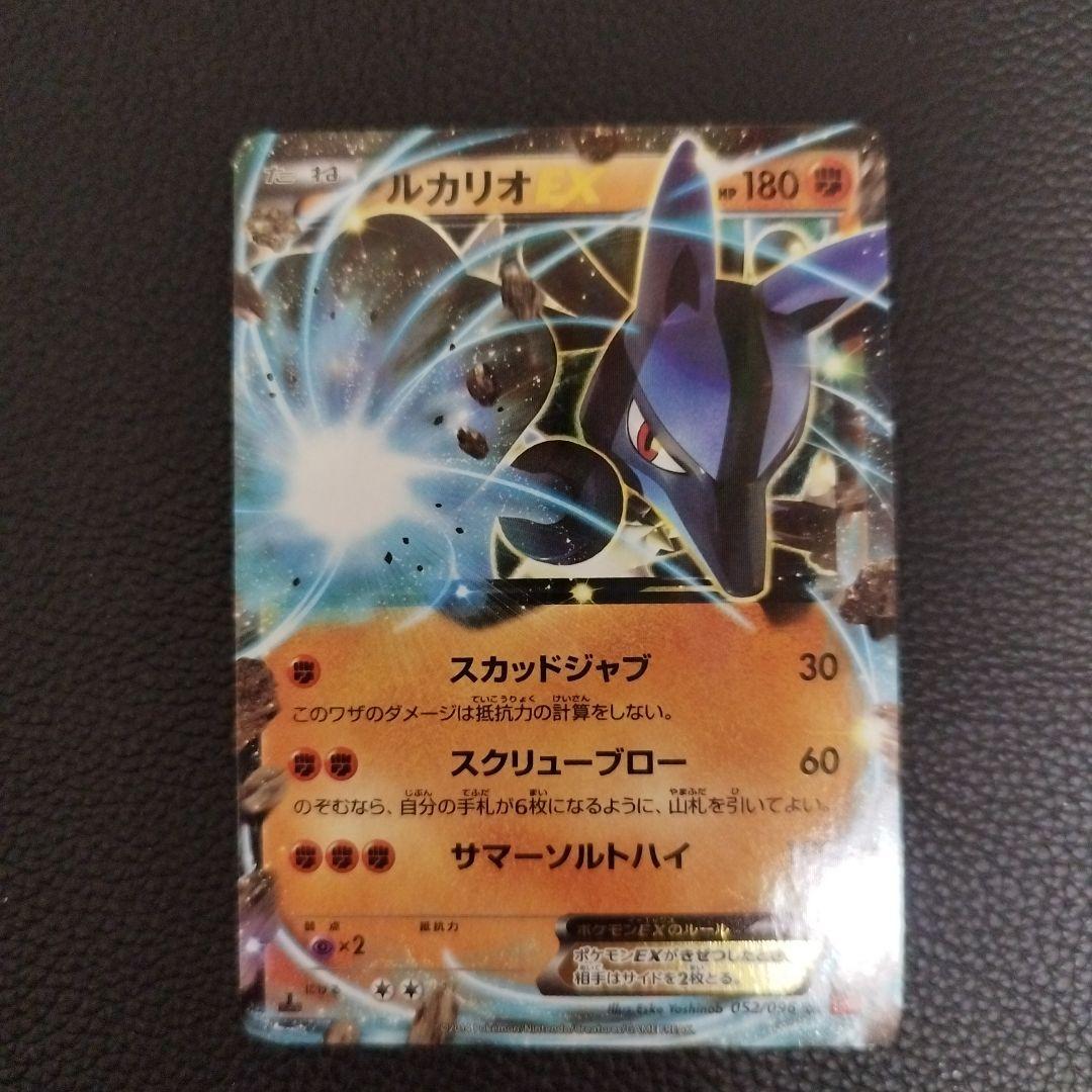 ルカリオEX SR XY3 ライジングフィスト 099/096