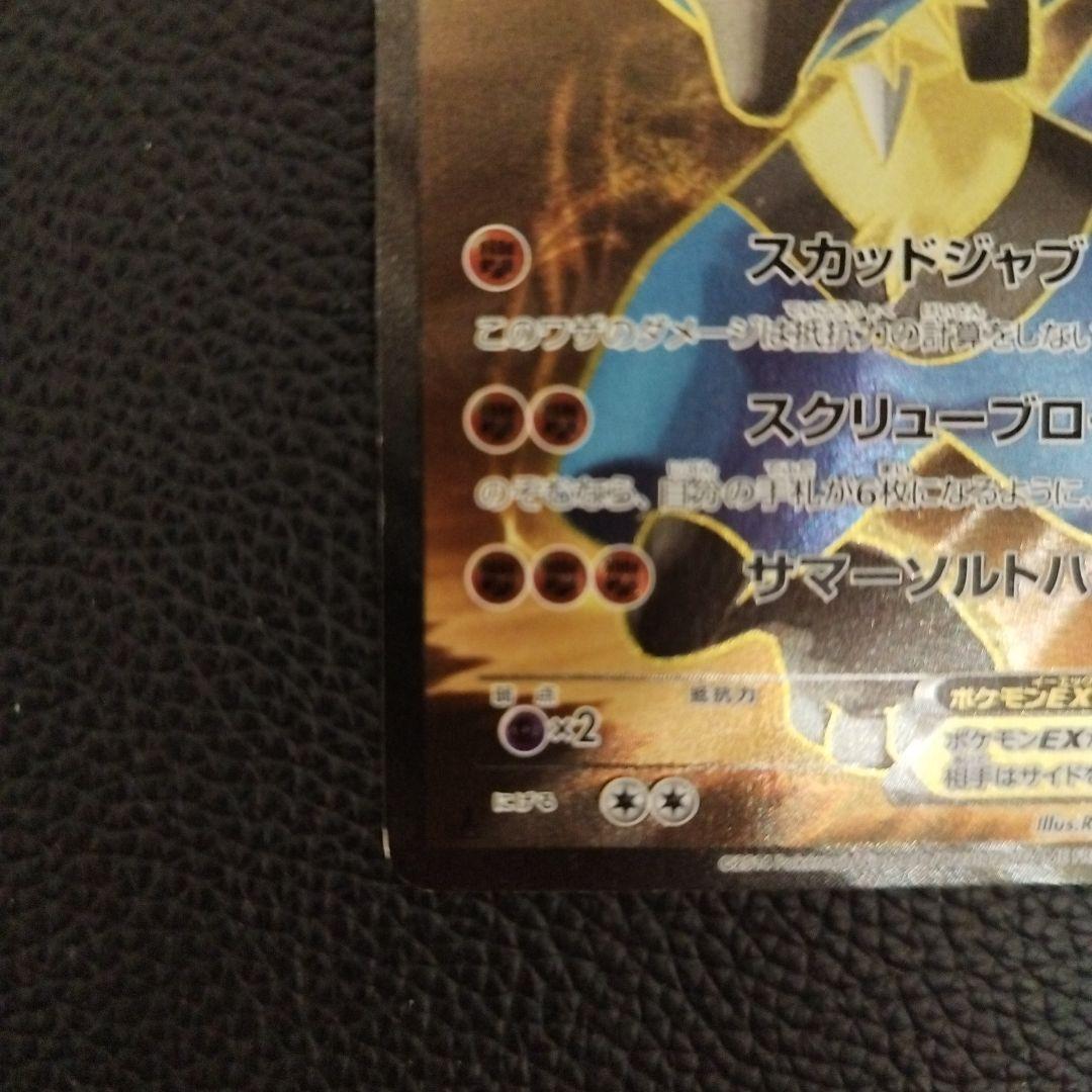 ルカリオEX SR XY3 ライジングフィスト 099/096