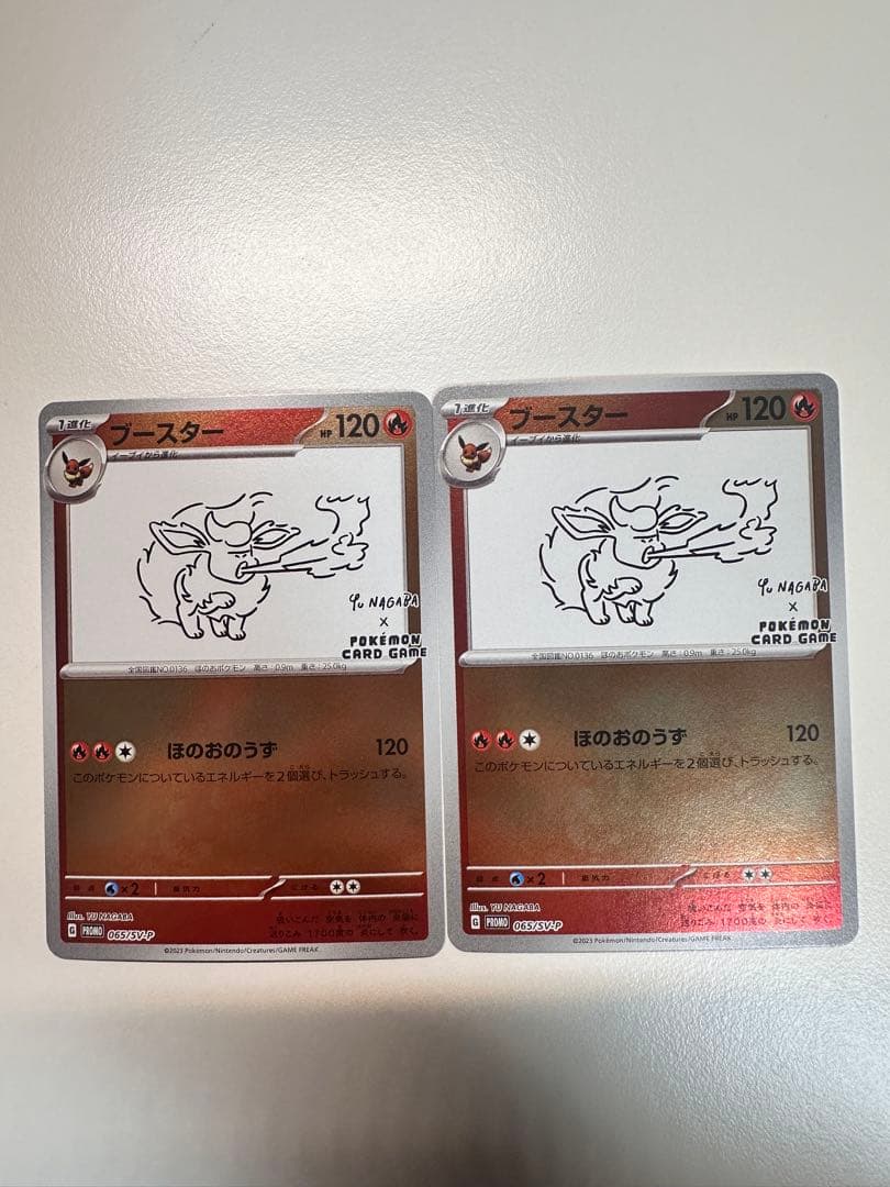 ブースター2枚セット：YU NAGABA × ポケモンカードゲーム 長場雄