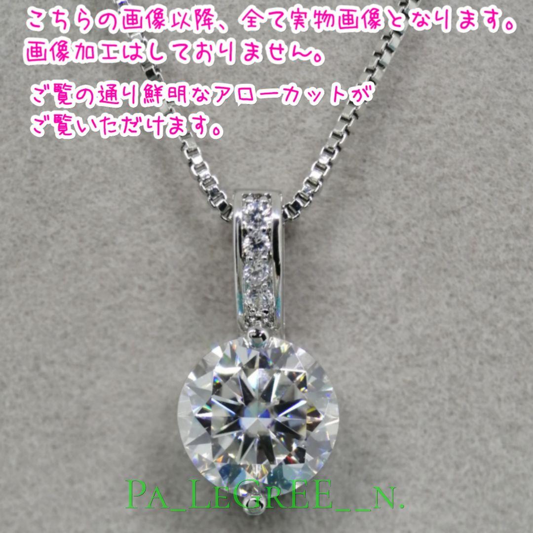 ✅️zzmネックレス　レディース　モアサナイト　プラチナ　S925　ダイヤモンド