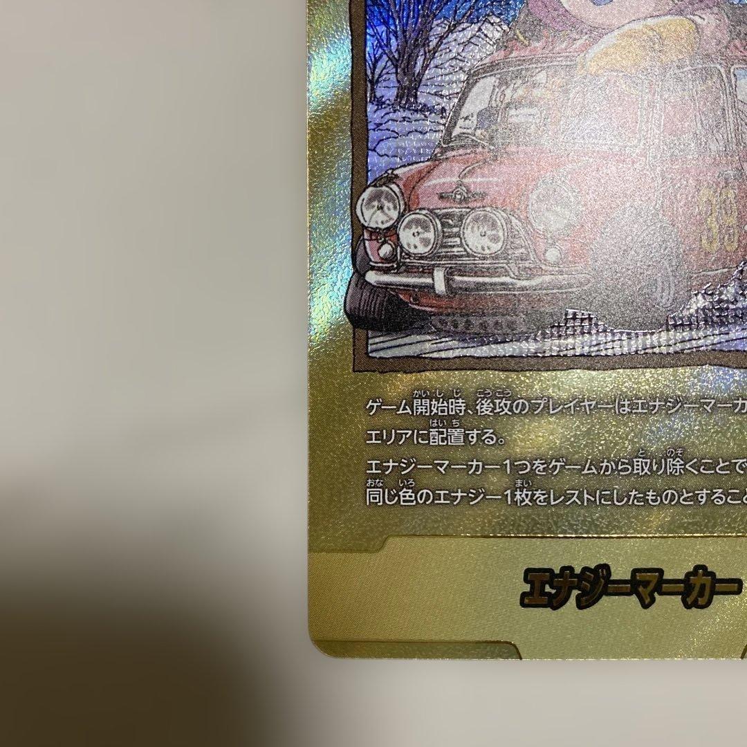 エナジーマーカー カード 39巻 魔人ブウ