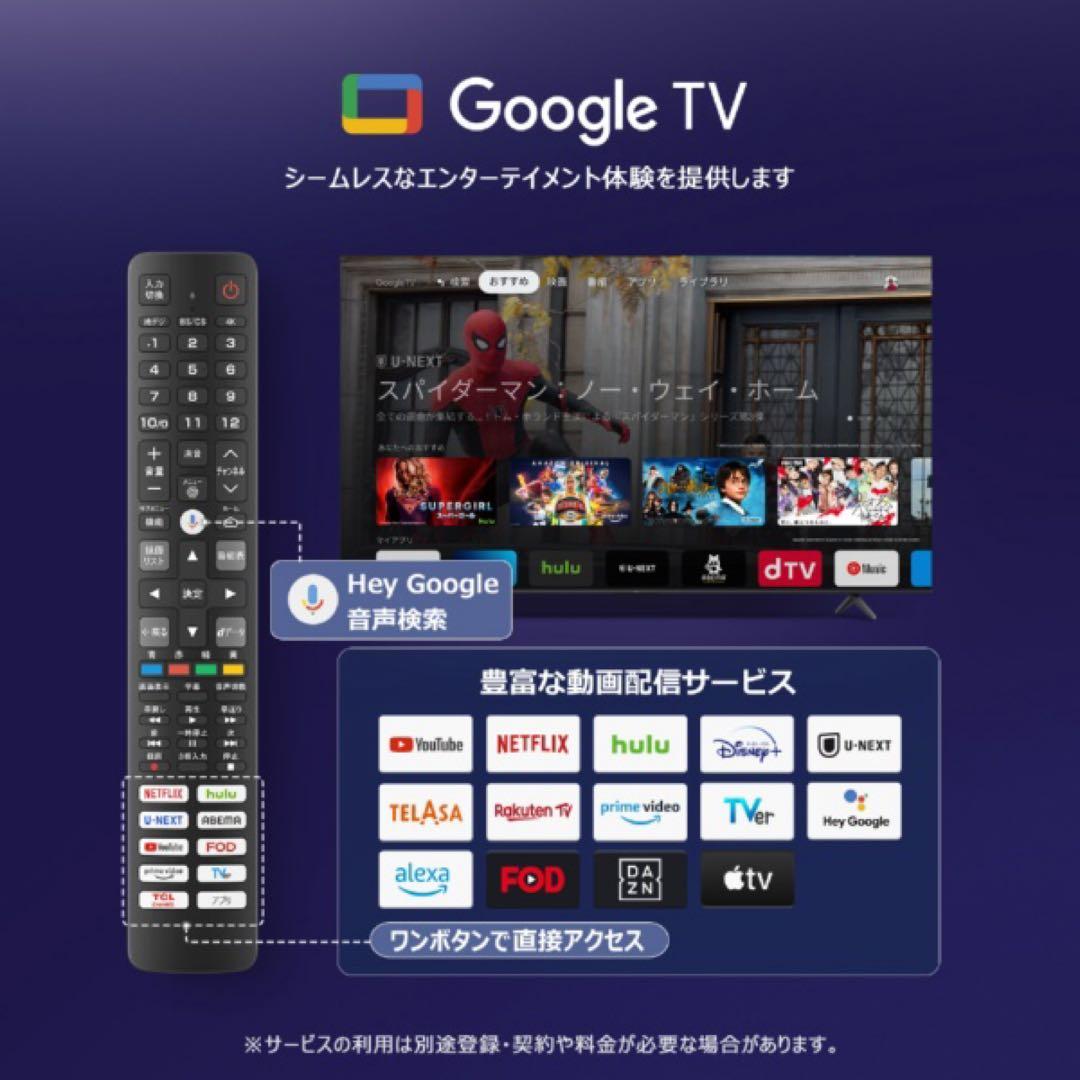 ナッティー！ TCL 75インチ 4K Google TV 75C61B
