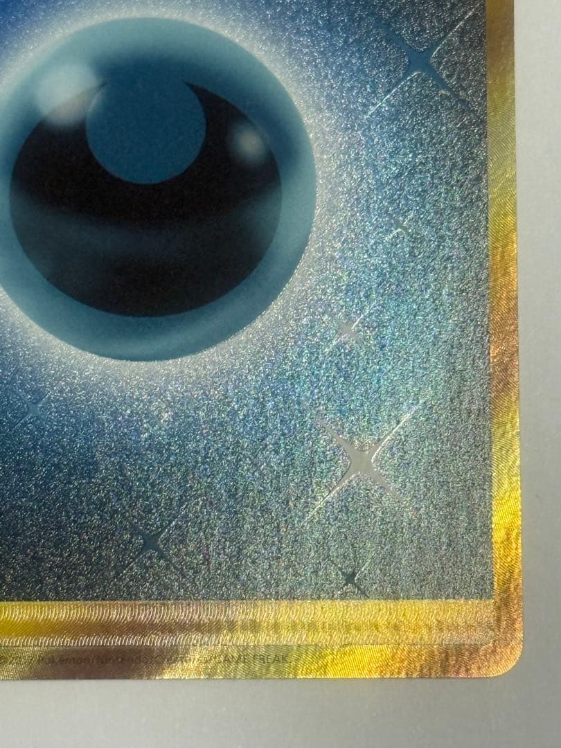 超希少　ポケモンカード基本悪エネルギーUR SM2+066/046