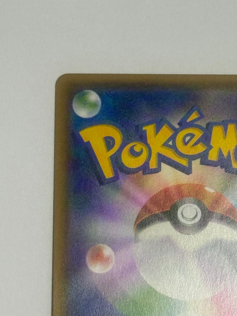 超希少　ポケモンカード基本悪エネルギーUR SM2+066/046