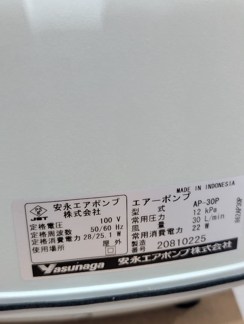 YASUNAGA ブロアー AP３０　美品　安永エアポンプ