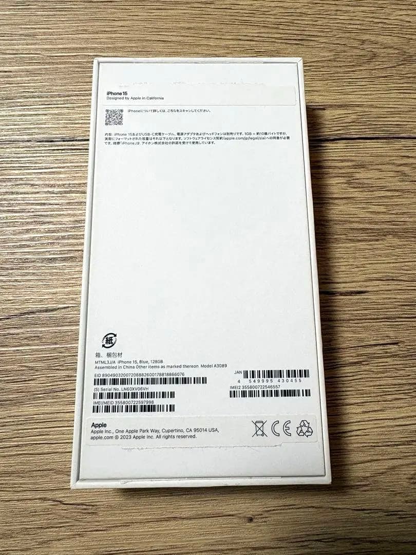 iPhone15 SIMフリー ブルー 128gb 当日発送 12/3まで販売