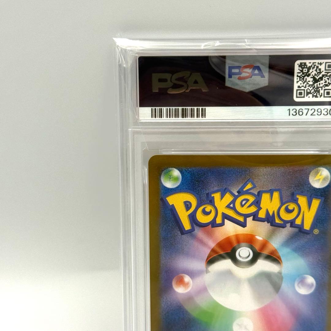 【PSA10】ポカブ　AR