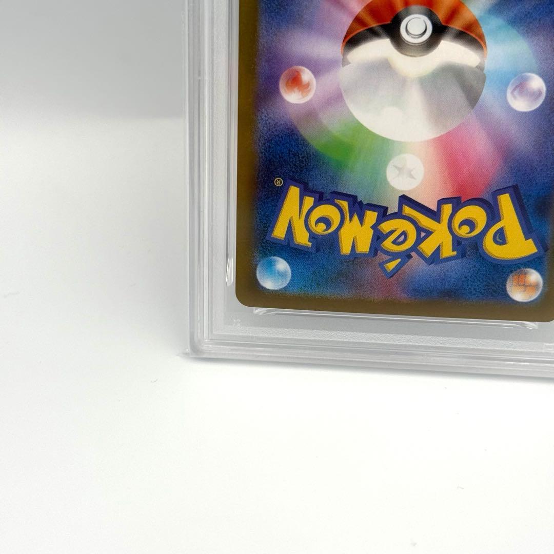 【PSA10】ポカブ　AR