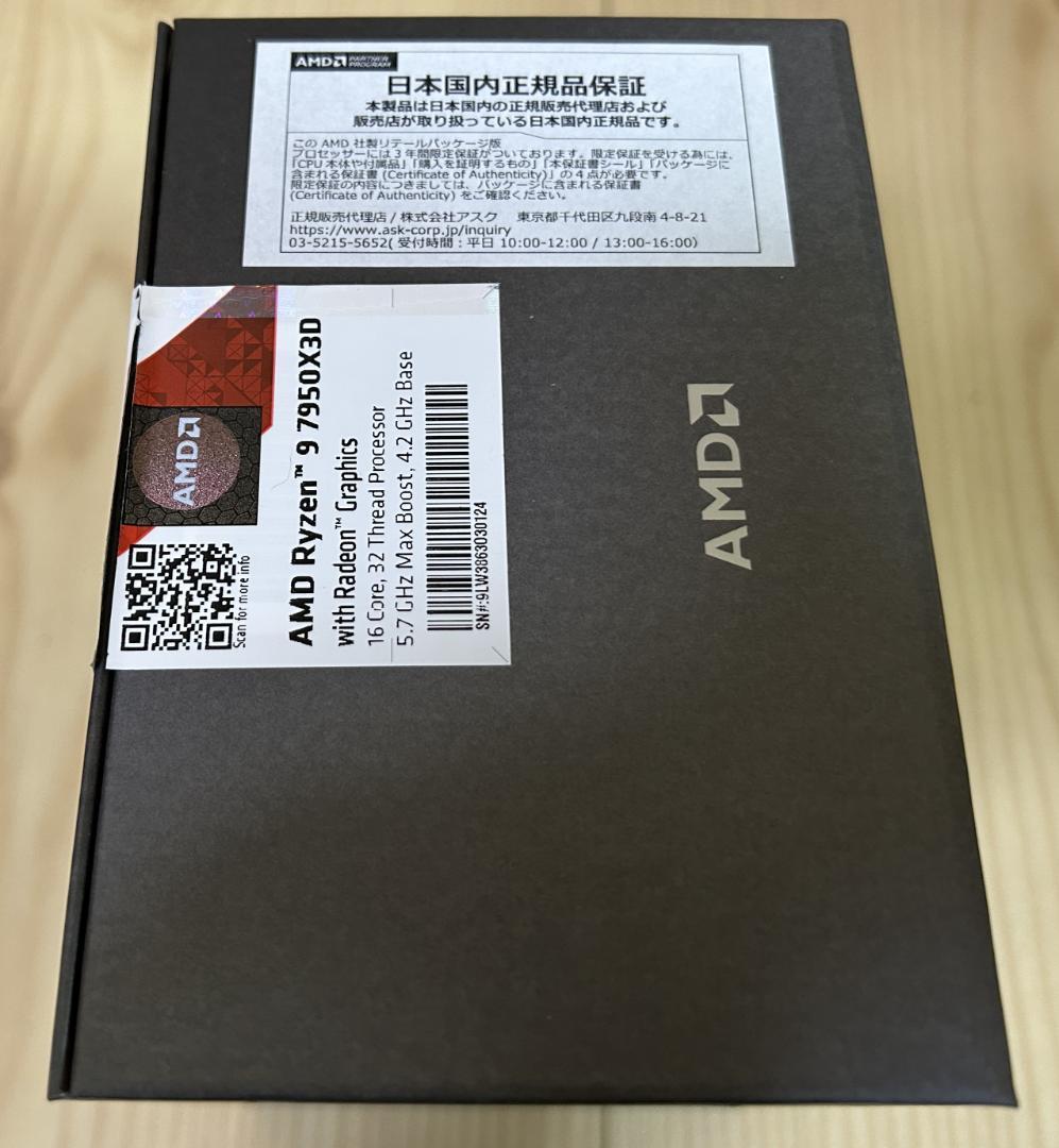 ■AMD_Ryzen9 7950X 3D BOX/中古（日本国内正規品）