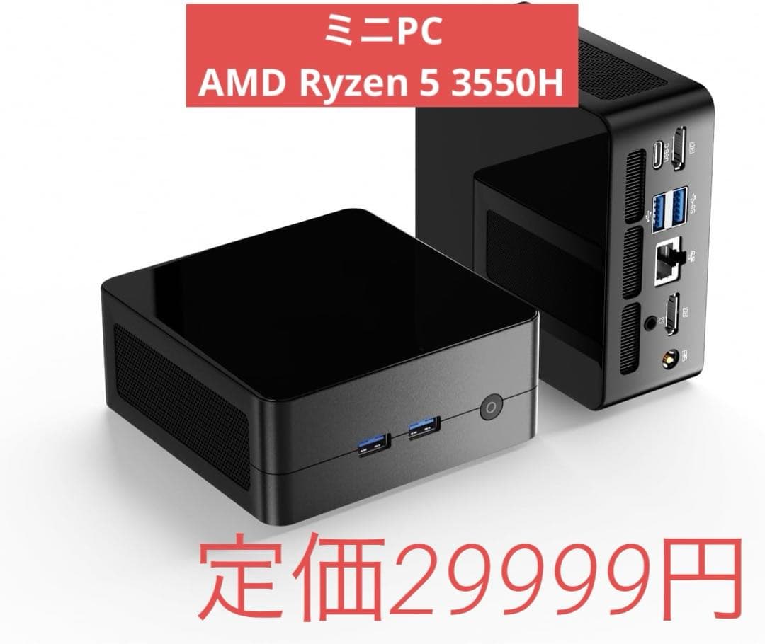 大特価❣️ミニPC AMD Ryzen 5 3550H