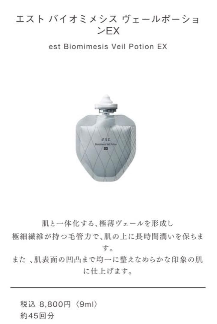 est エスト ヴェールディフューザー 本体含む5点セット 未開封