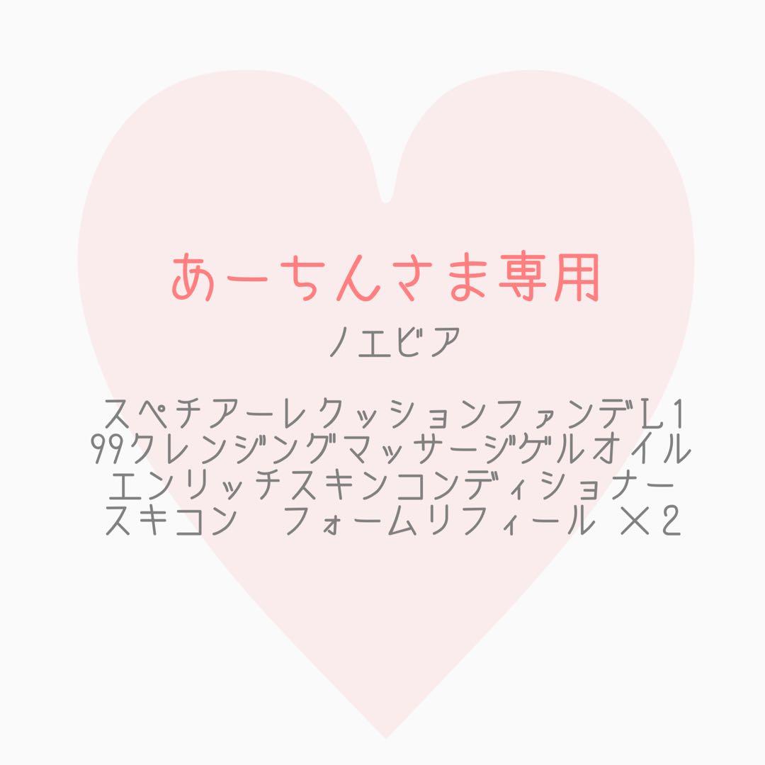 あーちんさま専用